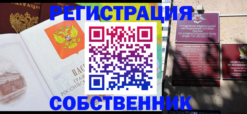 временная прописка в Камчатском крае