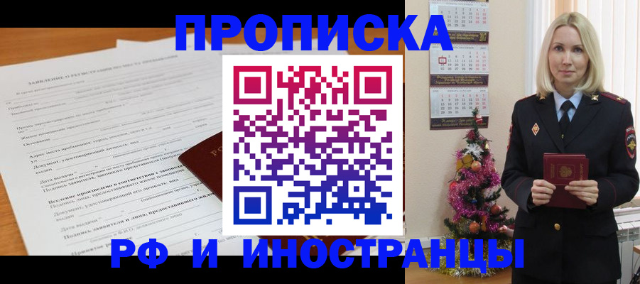 прописка поиск в Камчатском крае