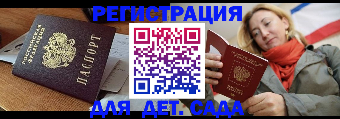 временная регистрация поиск в Камчатском крае