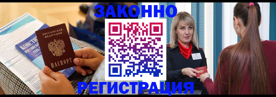 прописка для военкомата в Камчатском крае
